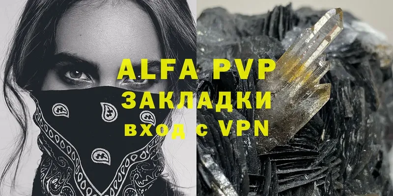 закладка  Кемь  Alpha-PVP крисы CK 