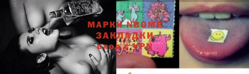 Марки N-bome 1,5мг  Кемь 